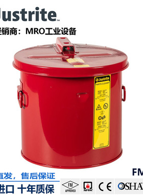 杰斯瑞特13升27603防火安全罐浸渍罐零件清洗桶冲洗槽钢制浸泡罐