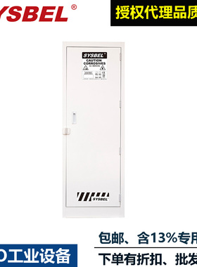 SYSBEL西斯贝尔聚乙烯PP器皿柜ACP810022强腐蚀化学品安全储存柜