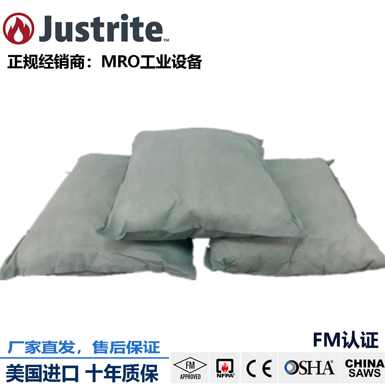 杰斯瑞特防泄漏吸油棉枕吸附枕