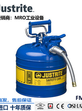杰斯瑞特JUSTRITE防火防爆安全罐7220320蓝色FM认证2加仑化学品罐