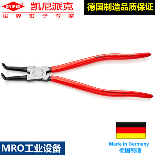 凯尼派克KNIPEX44 J41内卡簧钳弯嘴德国进口钳子300mm工业用钳