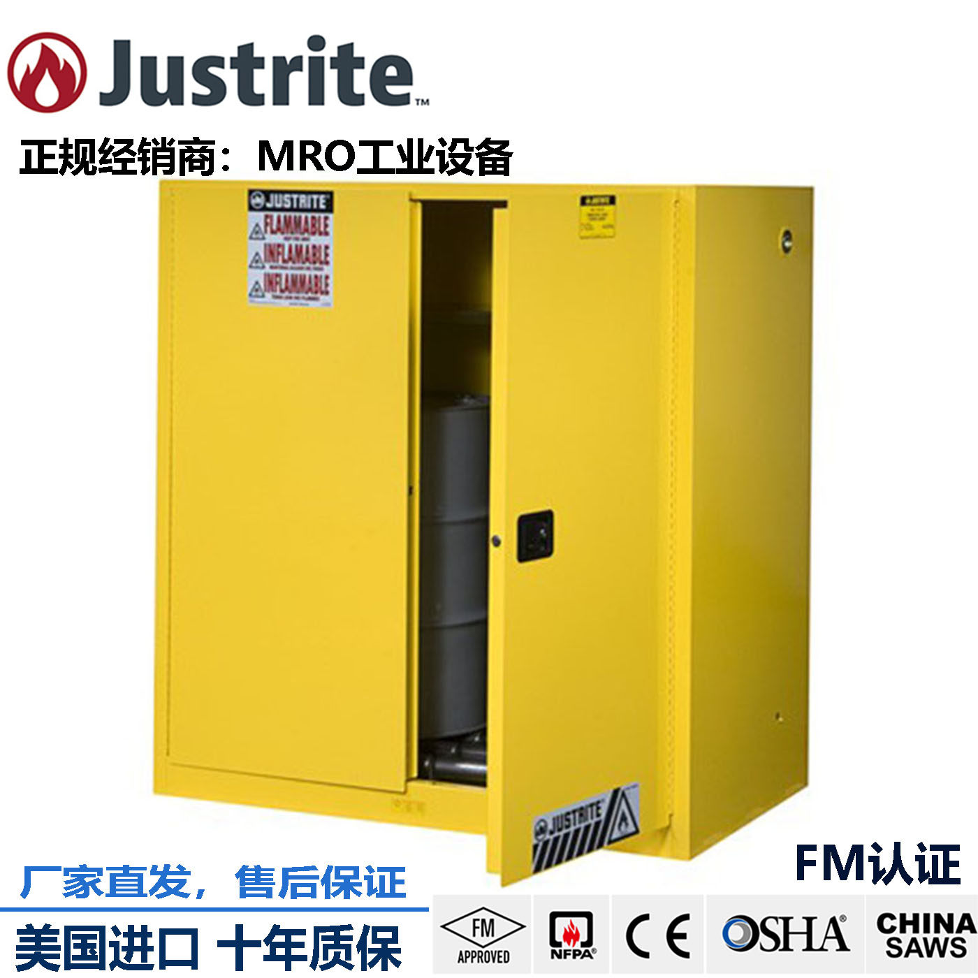Justrite危险品储存柜防火双油桶柜8990701立式安全柜自动门防爆