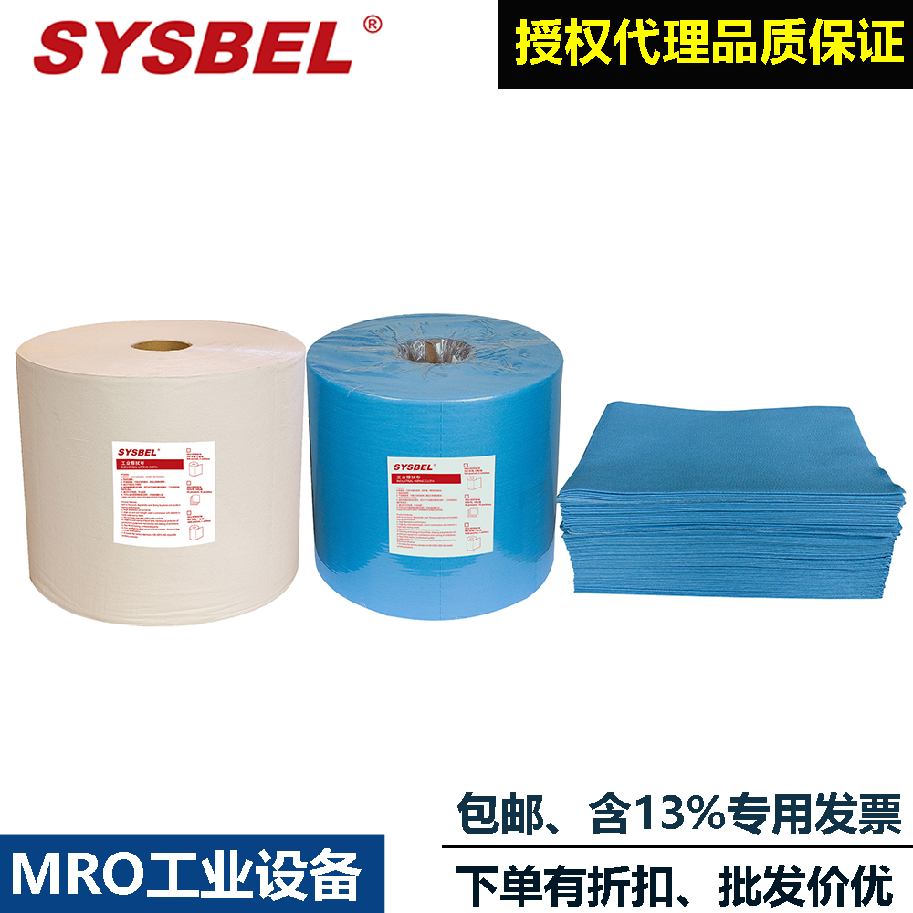SYSBEL吸水抹布机器设备擦拭纸