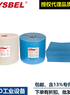 SYSBEL吸水抹布SCR301B/321WS/WR201Y卷装清洁工业机器设备擦拭纸