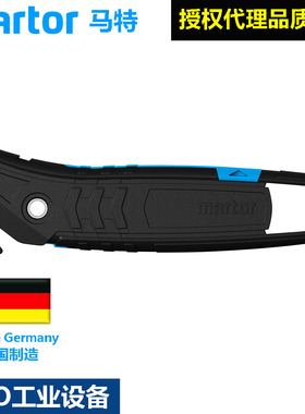 MARTOR马特德国进口二合一刀头薄膜切割刀安全开箱刀NO.350040