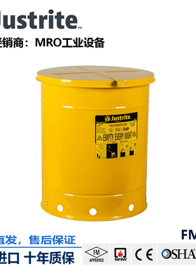 美国justrite防火防化液体回收桶09511危险品垃圾桶14加仑废品罐