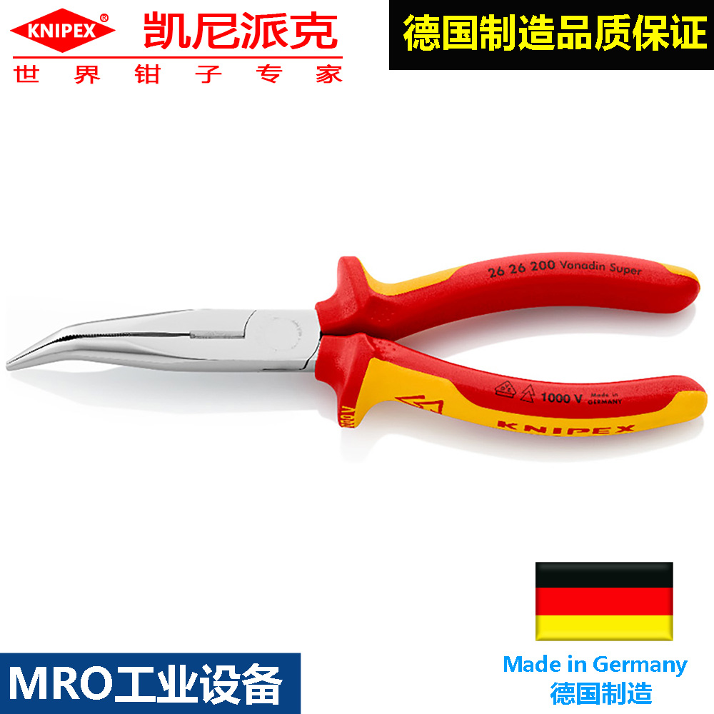 knipex电工安全尖嘴钳钳身镀铬