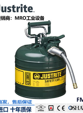 杰斯瑞特JUSTRITE绿色FM认证化学品罐7220420防火防爆安全罐