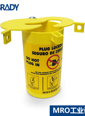 brady贝迪PRINZING插头锁PLO23上锁挂牌装置Y879539电气插头锁