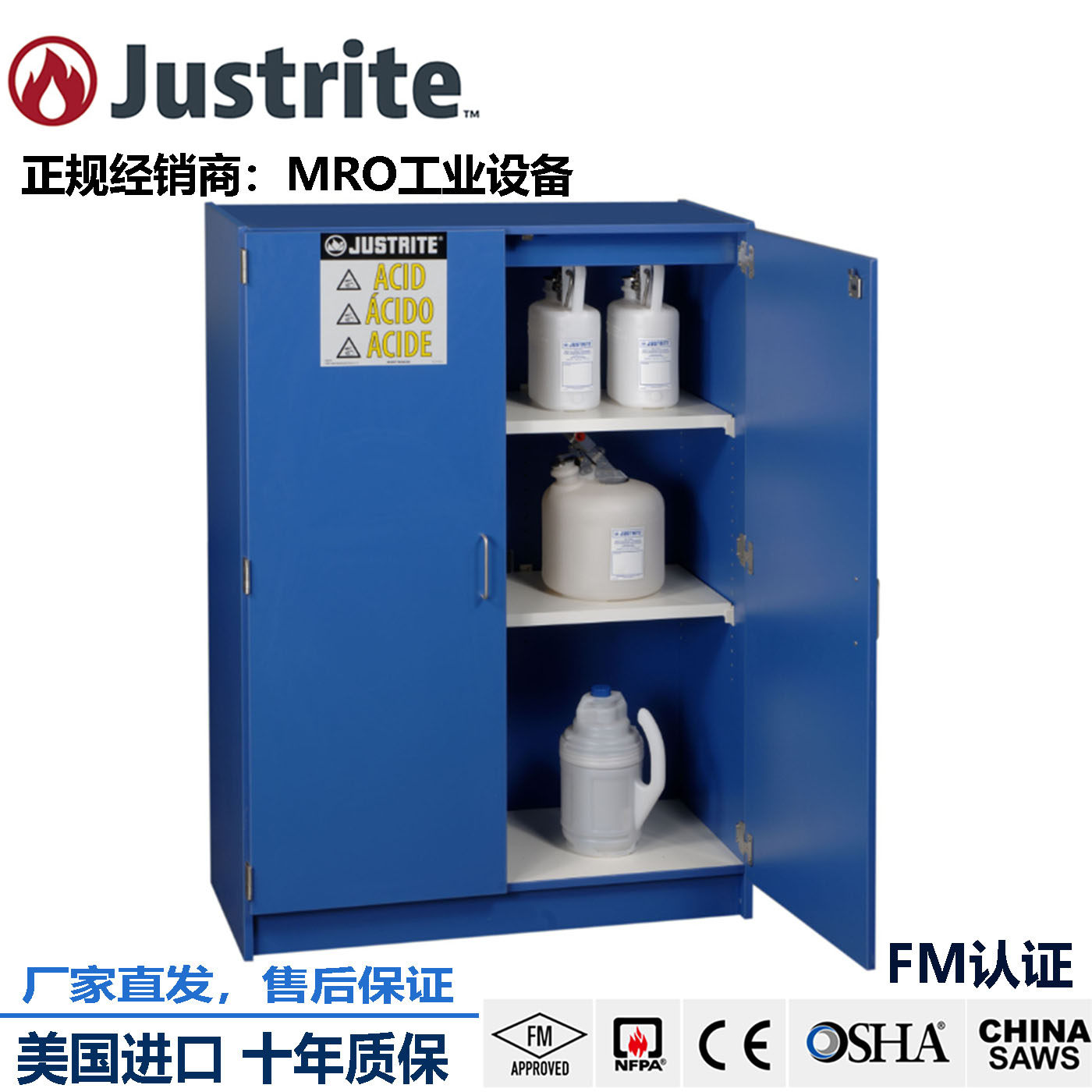 Justrite24150实验室化学试剂柜危险品安全柜双开门防爆柜酸碱柜