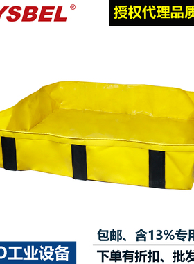 SYSBEL西斯贝尔移动式钢制两桶盛漏托盘SPPB001防渗漏防泄漏托盘