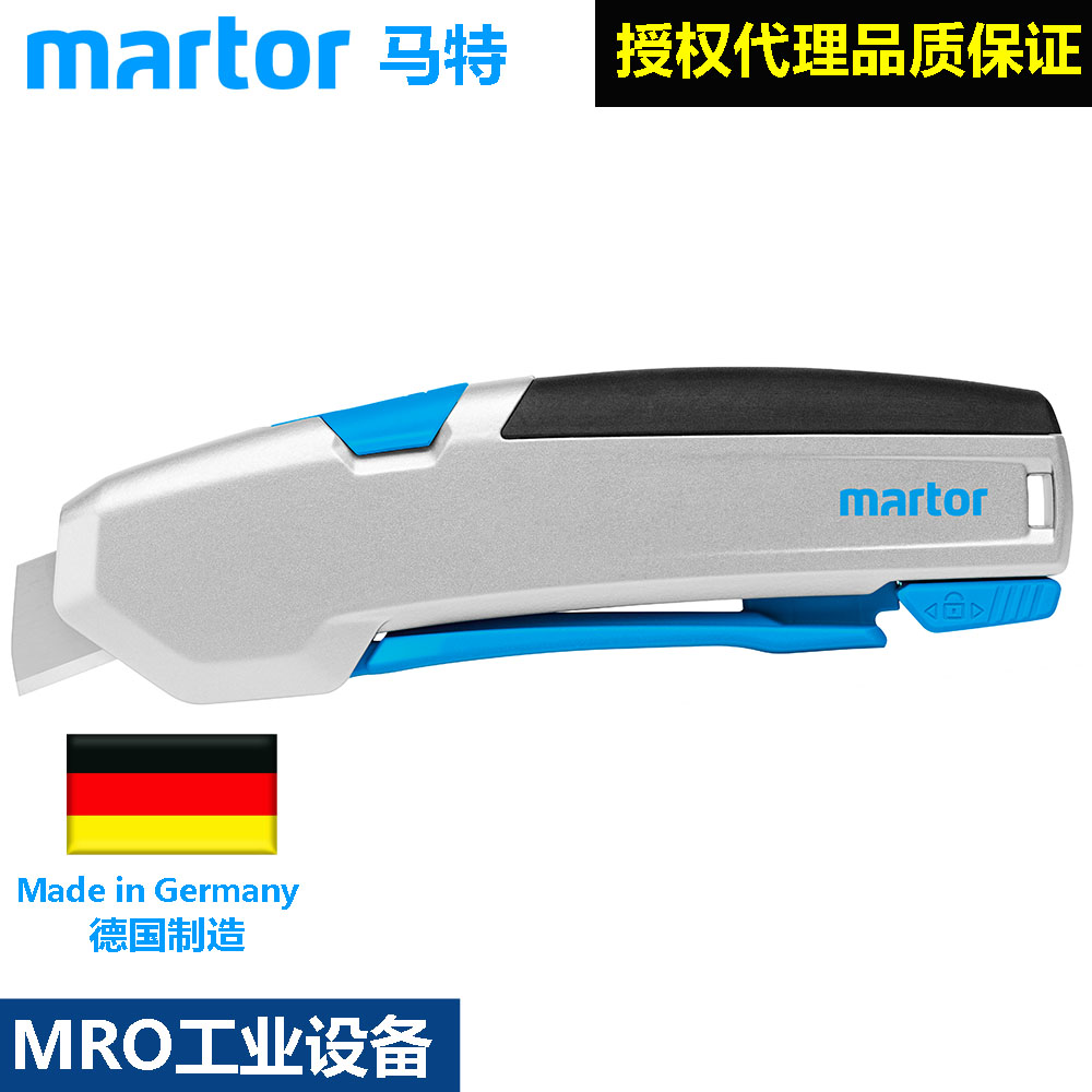 martor马特美工刀自动回弹开箱刀