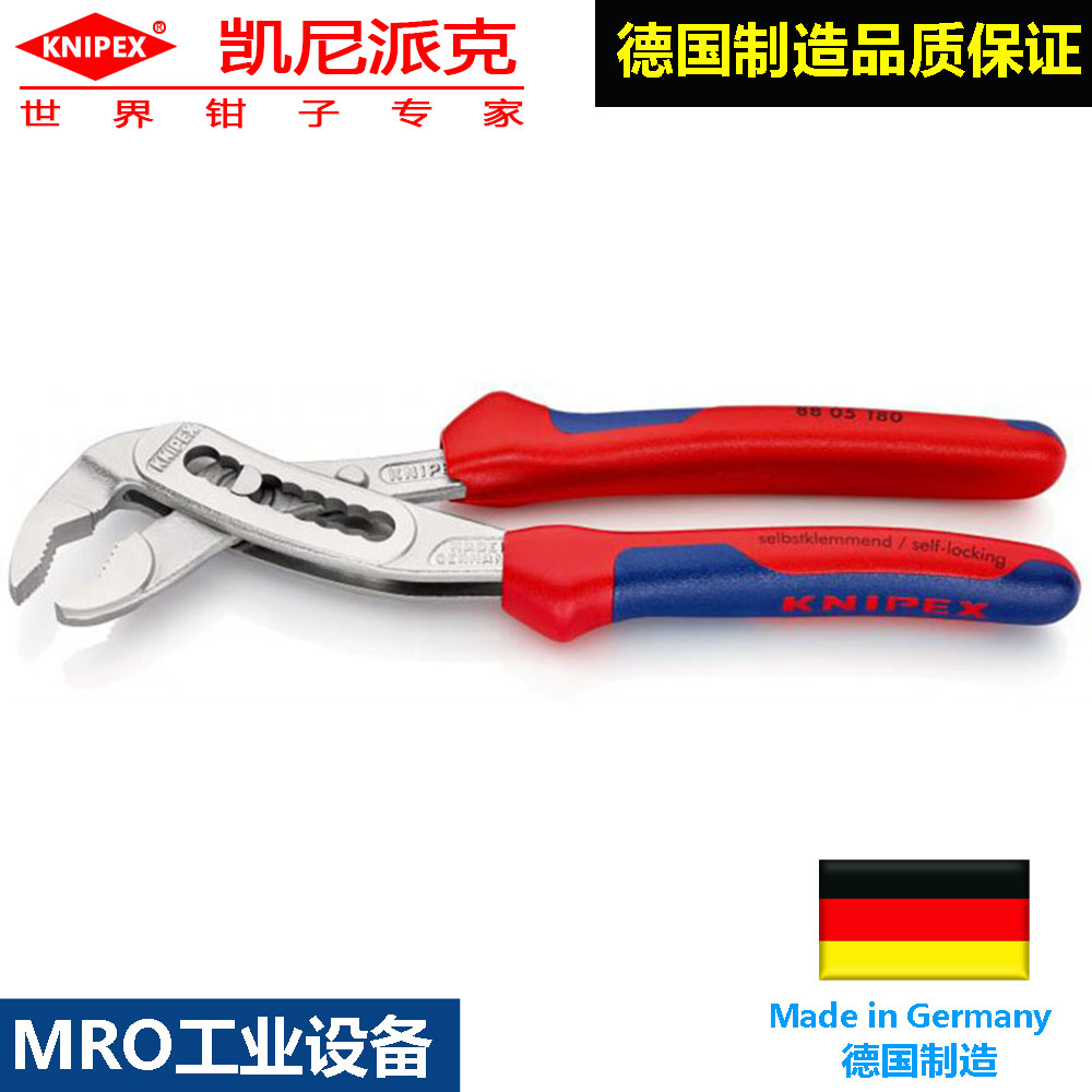 KNIPEX鳄鱼嘴水泵钳水管钳