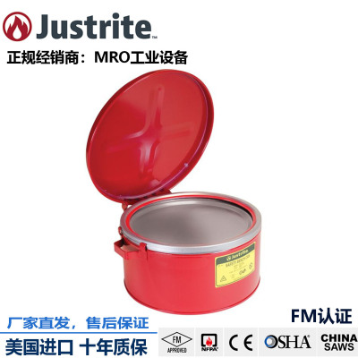 justrite美国钢制台罐安全防火罐