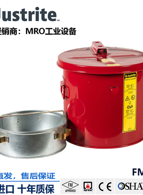 美国justrite工业安全清洗槽27712清洗零件工作台2加仑防火安全罐