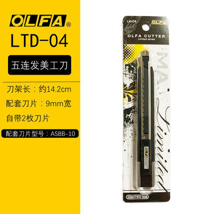日本OLFA爱利华雕刻刀剪