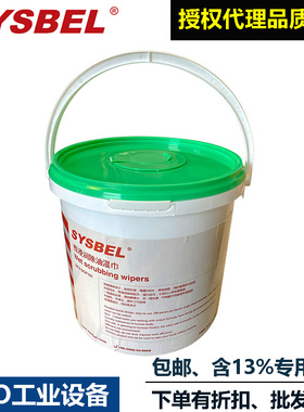 SYSBEL西斯贝尔工业湿巾便SCP101携桶装抽取式湿巾预浸润除油湿巾