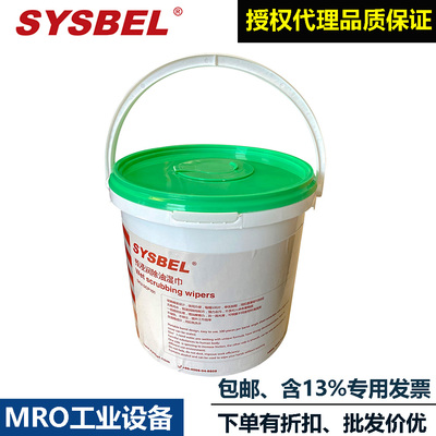 SYSBEL预浸润除油湿巾抽取式湿巾