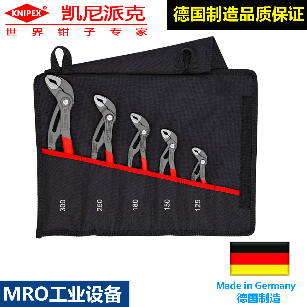 凯尼派克高科技水泵钳五件套装