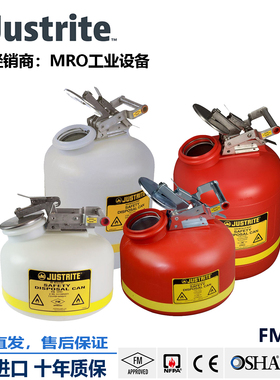 Justrite14762腐蚀化学品安全罐防火防化罐14265化学品分装桶