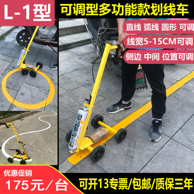 车位油漆画线机沥青路面标线漆