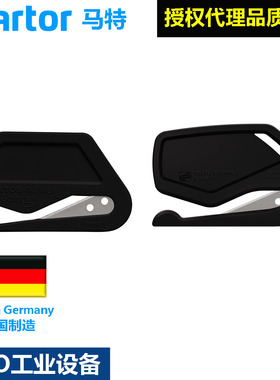 德国马特Martor回形Trennex 62001羊毛及保温材料切割刀6200112