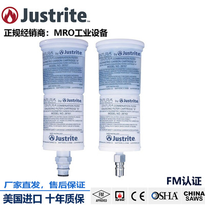 justrite处理罐凝结式碳过滤器