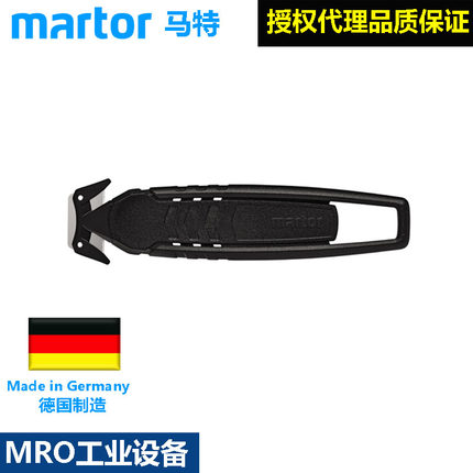 德国马特Martor150001隐形刀片安全刀薄膜切割安全刀 安全美工刀