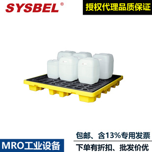 SYSBEL盛漏液塑料托盘SPP103-2防漏盛装平台四油桶化学品防溢托盘