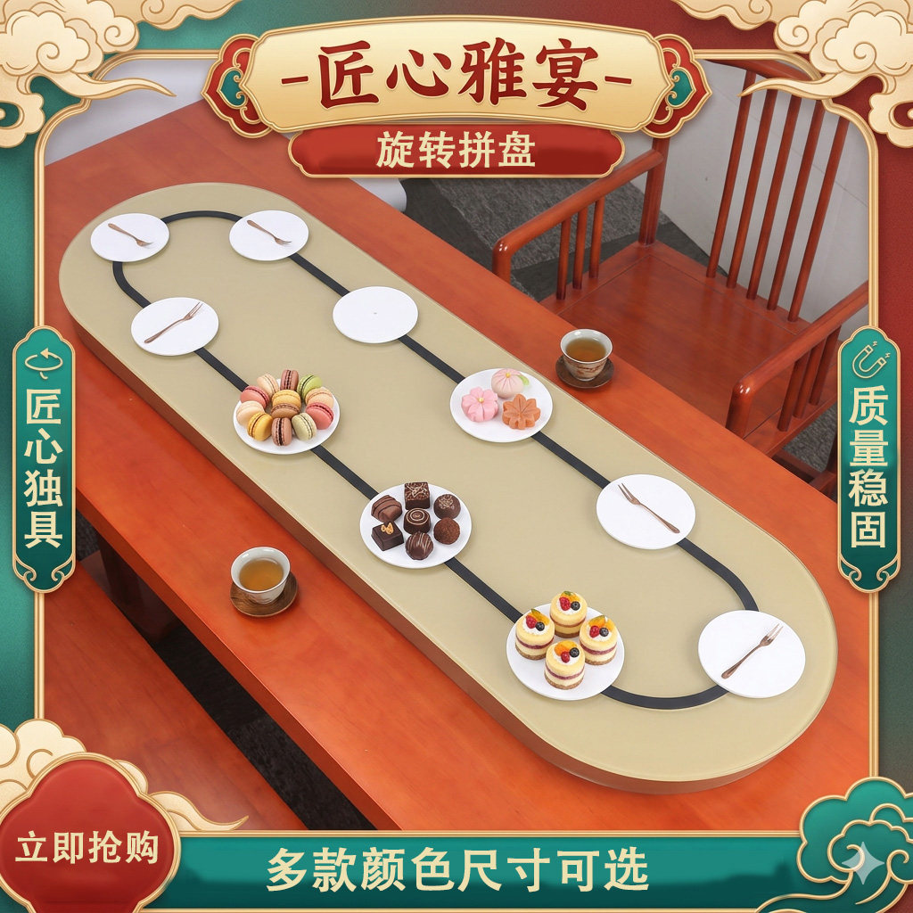 遥控电动转盘长方形餐桌转动器