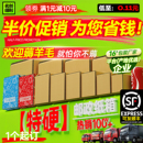 箱定制 快递箱纸箱批发半高打包箱邮政盒子4 12号包装