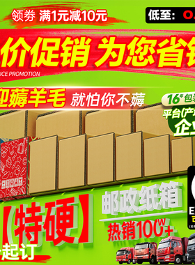 快递箱纸箱批发半高打包箱邮政盒子4/5/6/7/10/11/12号包装箱定制