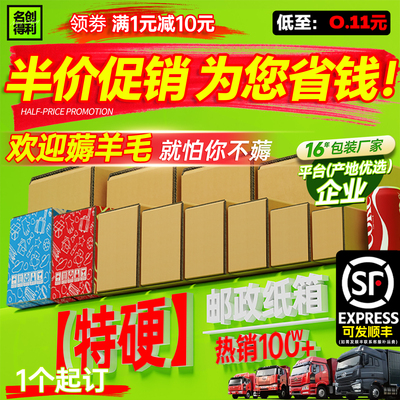 袋装三层五层定制纸箱批发