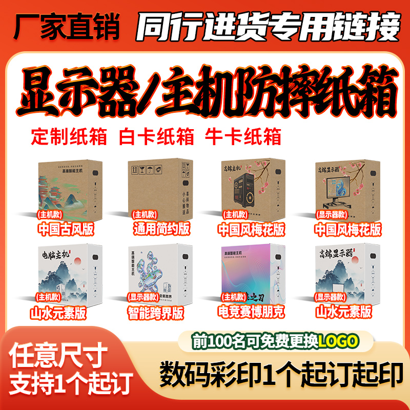 电脑主机纸箱台式机箱显示器包装箱24 27寸屏幕带泡沫快递打包盒