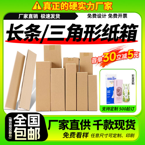 长方形快递纸箱批发雨伞花苗定制