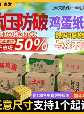 五层抗压防破鸡蛋专用纸箱批发