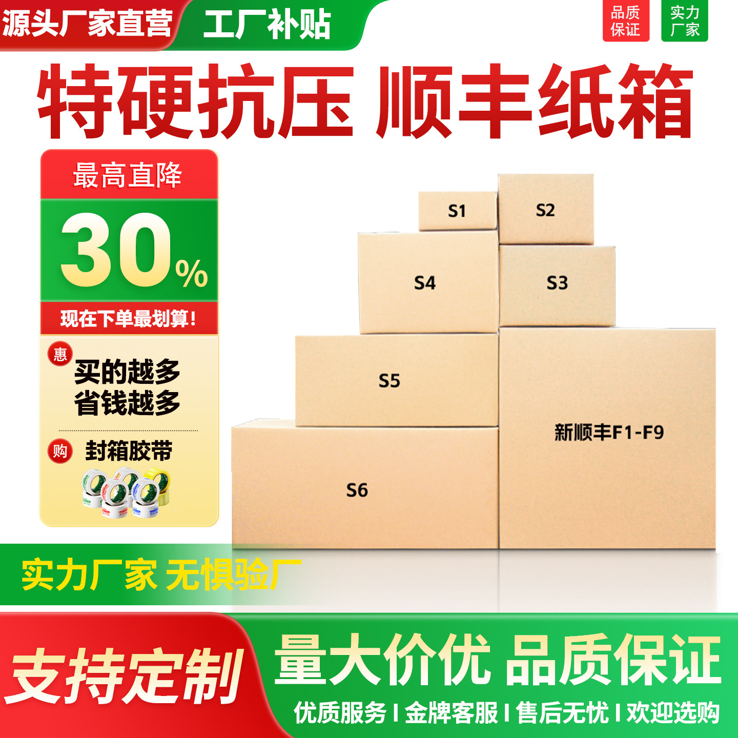顺丰纸箱快递专用箱F456号顺风打包纸箱加厚加硬扁平半高纸箱定制