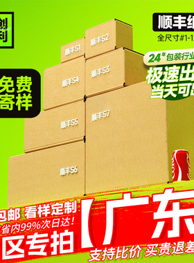 顺丰快递专用纸箱f1/2/3/4/5/6/7号外贸出口亚马逊fba白色打包箱