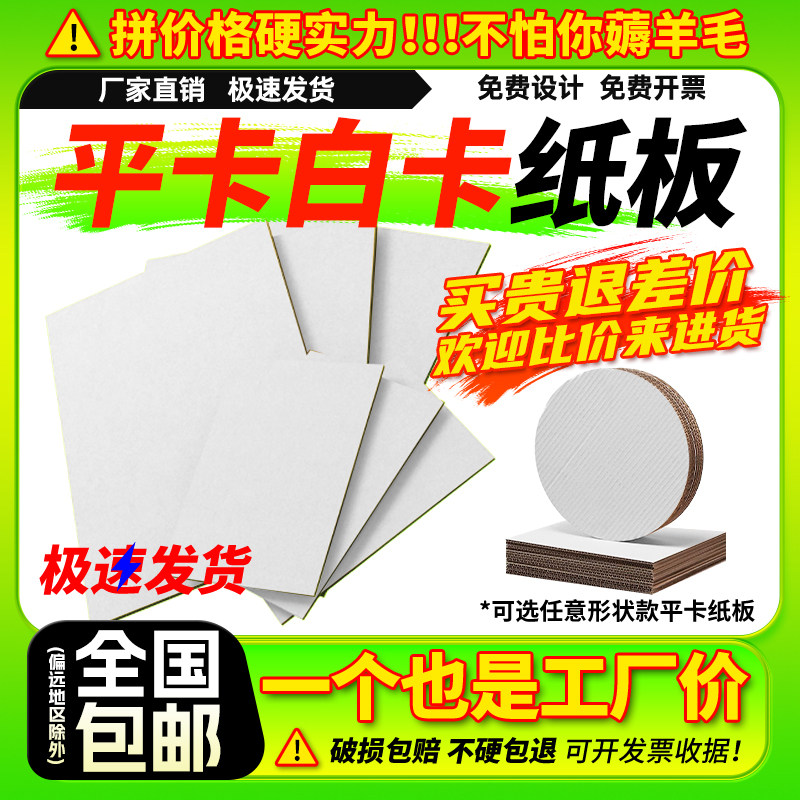 瓦楞纸板环创幼儿园DIY手工制作垫板硬厚纸皮卡纸片隔板纸箱定制
