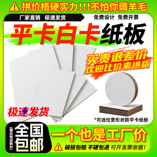 瓦楞纸板环创幼儿园DIY手工制作垫板硬厚纸皮卡纸片隔板纸箱定制