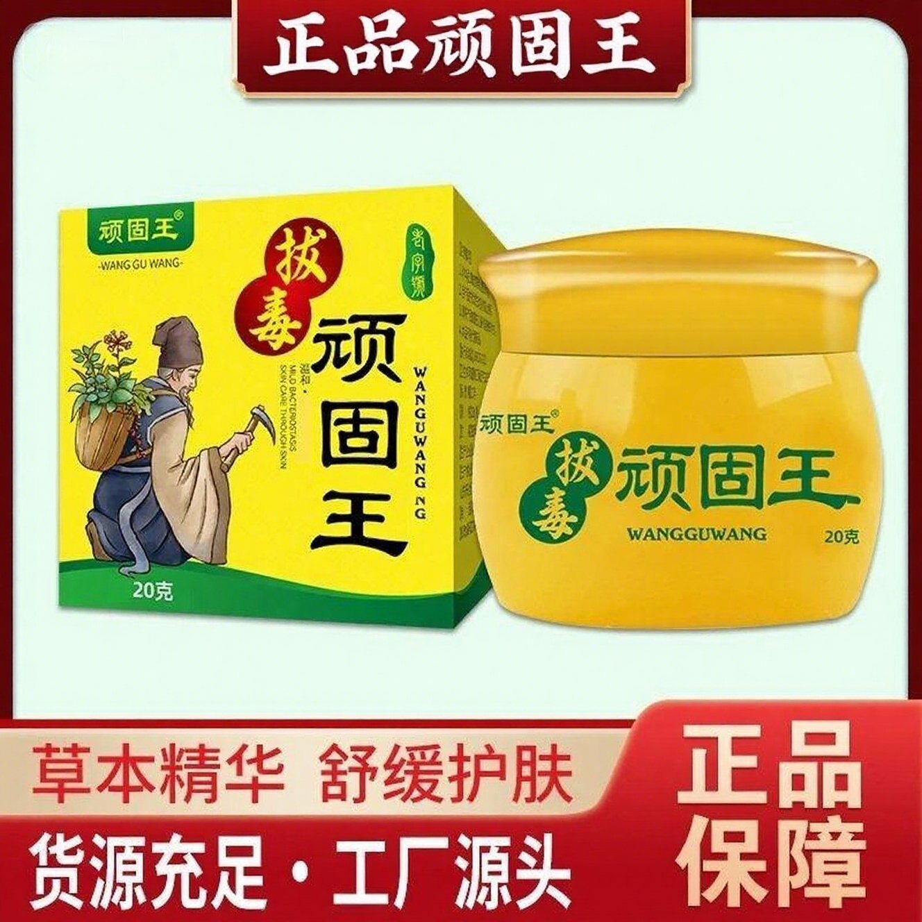 【顽固王正品】抖音同款  工厂直发  正品保障