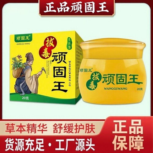 【顽固王正品】抖音同款  工厂直发  正品保障