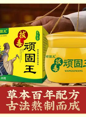 官方正品 顽固王乳膏  草本萃取 温和护肤  抖音同款