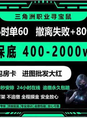 三角洲监狱寻宝鼠陪跑/赌大红搜物资/DMA科技/海洋之泪非洲之心PC