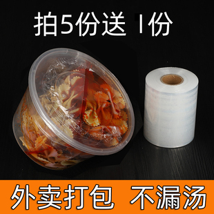 小卷缠绕膜10cm宽防漏膜外卖封口膜密封膜咖啡杯奶茶打包盒保鲜膜
