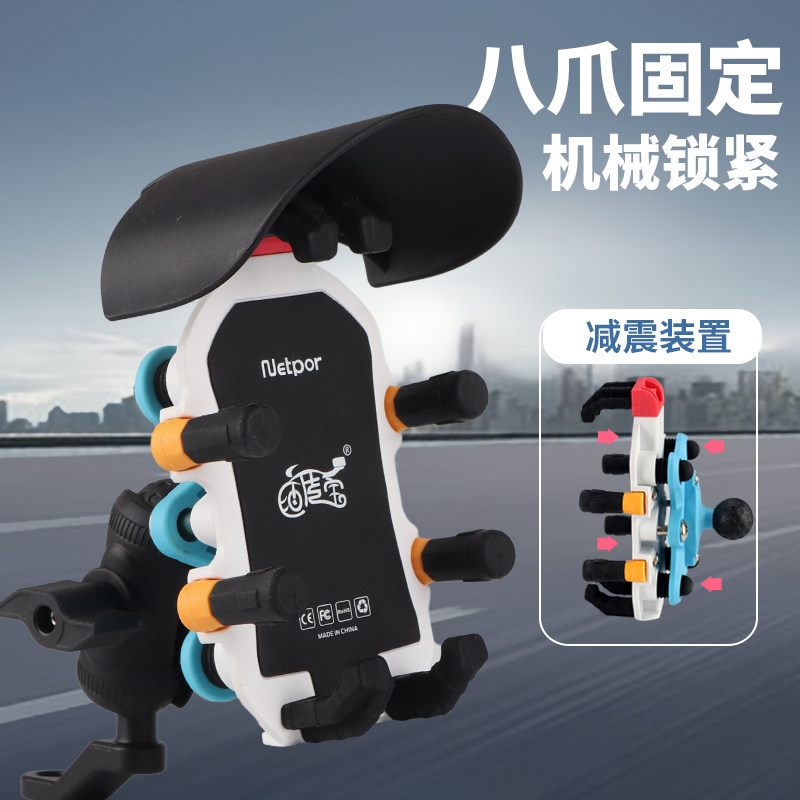 2026新款电动车手机支架防震防抖九号电瓶摩托车外卖骑手导航支架