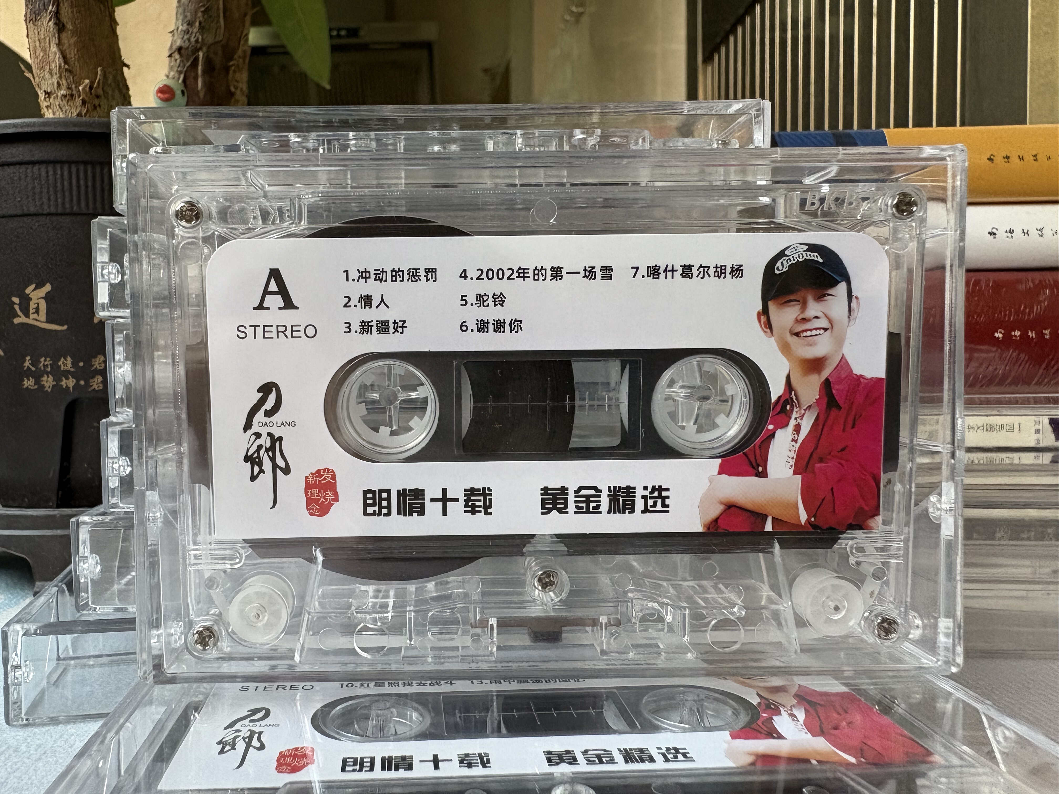 刀郎磁带黄金精选磁带收录机磁带卡座机随身听卡带经典歌曲全新