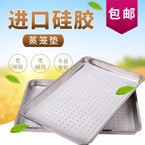 进口硅胶包子不粘长方形蒸笼布