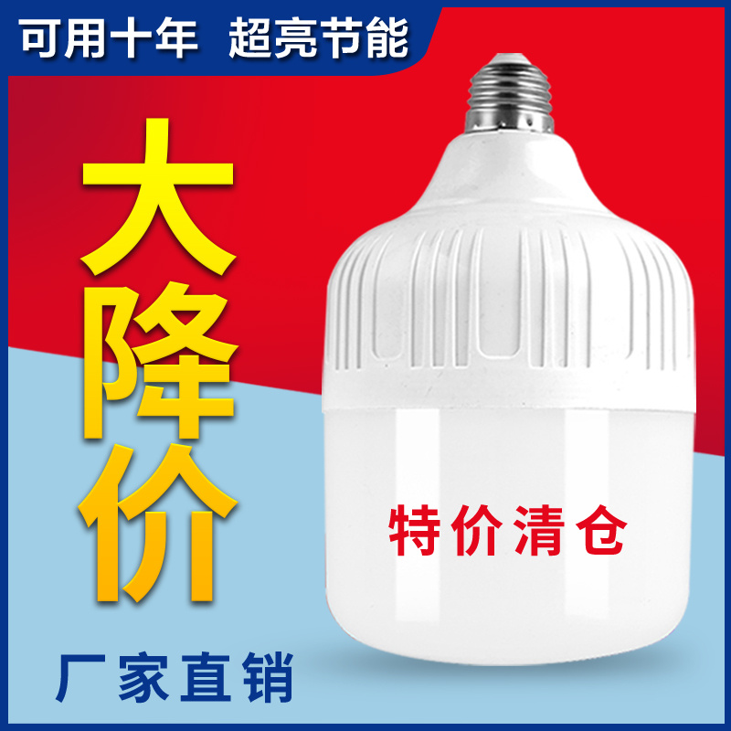 欧普LED灯泡一级能效球泡家用节能灯e27螺口单灯灯芯光源超亮螺口