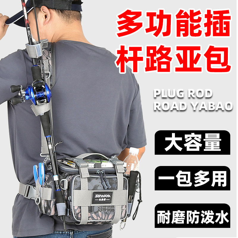 路亚包多功能腰包斜跨包大容量鱼竿包专用收纳包渔具包防水渔具包,户外/登山/野营/旅行用品,渔具包,淘宝优惠券,粉丝福利购,淘宝优惠卷
